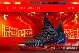 官网改版，商标更新，乔丹体育IPO重燃？图片