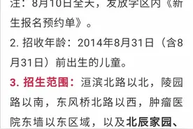 北关区2所小学发布报名通知图片