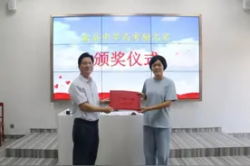 奖学金3万元！歙县中学徐一涛喜得“励志奖”图片