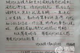 感谢信牵出好人事迹 莱西一村书记热心助人不留名图片