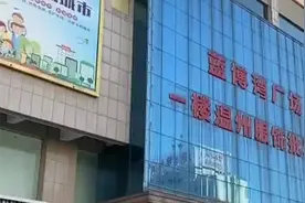 全款千万买商铺近十年未交房 诸城蓝博湾广场不具备交付条件却对外出租多年图片