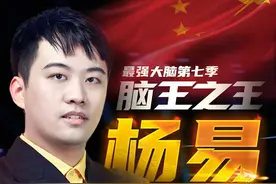 本季《最强大脑》五大意难平场面，每一幕都让人念念不忘图片