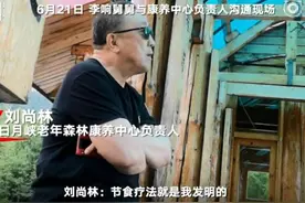 臭咸鱼：不会吧？现在还有人相信“辟谷”包治百病？图片