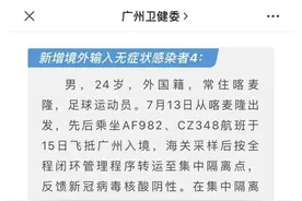 惹众怒！中超解说员感谢“新冠”？这家电视台道歉了…图片
