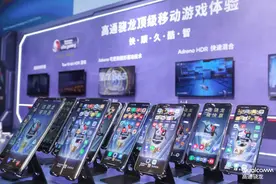 2020ChinaJoy：高通骁龙引领5G时代数字娱乐体验变革图片