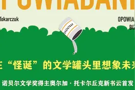 北京文艺日历（8月3日～8月9日）：好书好剧好展览，音乐电影戏剧推荐图片