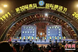 又是一年啤酒香 第30届青岛国际啤酒节开幕图片