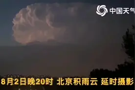 北京“云中闪”是如何形成的？
