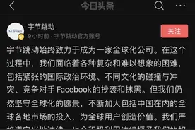 微软回应洽购TikTok：最晚9月15日与字节跳动完成讨论图片