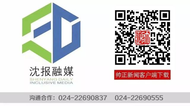 沈阳发布重要收费公告！涉及浑南、沈北、于洪……