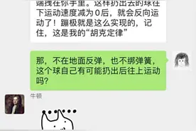 自由释放的篮球能向上运动吗？也许答案没你想的那么简单图片
