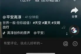 停车驻足拍摄石臼湖天空之镜，高淳警方喊话：请拍摄者到公安机关接受处理图片