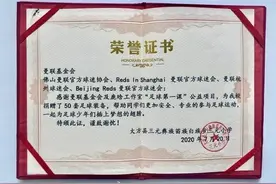 为梦想助力！鹿晗携手曼联基金会捐赠足球运动装备图片