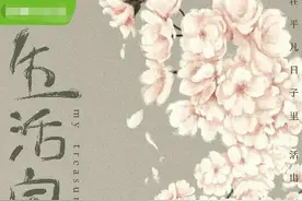 《生活家》开机 刘敏涛文淇出演“破产母女”图片