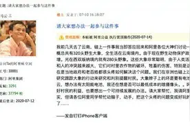 阿里内网马云新帖引发5.9万关注 主角竟是大象图片