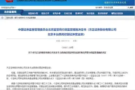 方正证券年报遭上交所灵魂拷问 一季度计提信用减值超3亿元 今年以来连吃违规罚单图片