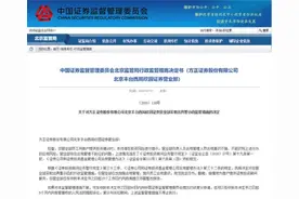 方正证券年报遭上交所灵魂拷问 一季度计提信用减值超3亿元 今年以来连吃违规罚单图片