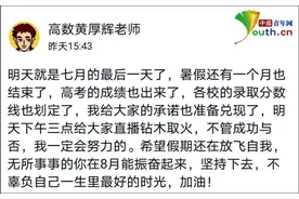 大学高数老师履行期末考试承诺 线上直播钻木取火图片