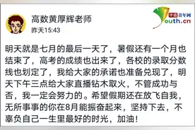 大学高数老师履行期末考试承诺 线上直播钻木取火图片