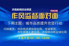问政反馈 | 历下区电视问政反映问题办理情况(二)图片