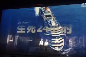 天津人艺创排话剧《生死24小时》讲述“海上抗疫故事”视频封面