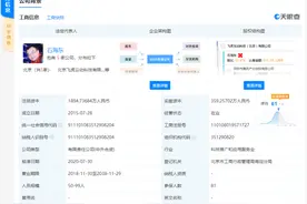 腾讯：投资虚拟银行营业厅服务商飞虎互动图片