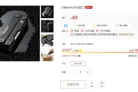 小米有品上架火候mini多功能刀，11 种用法售价 69 元图片