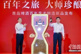 青岛啤酒创新推出超高端产品 诠释什么是“顶级好啤酒”图片