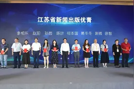 首届江苏青年出版编辑人才论坛畅谈——青年编辑的成长之路图片
