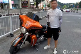 贵阳市一男子16万拿下二手哈雷 因图“划算”摊上事图片