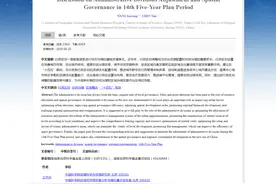 中科院院刊建议：支持深圳、青岛、大连、喀什升格为直辖市图片