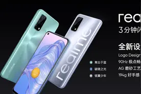 realme真我V5发布：天玑720+30W闪充，主打潮玩设计和品质图片