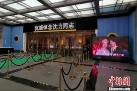 “中国荧屏第一人”沈力追悼会举行 众多主持人送别图片