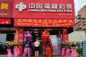 中山有人中了615万大奖，在阜沙，系10元5注机选票图片