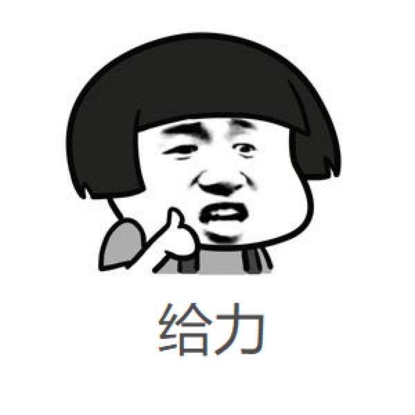 “给力”“神马都是浮云”……这些过气的网络用语你用过几个？