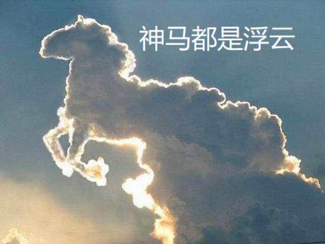 “给力”“神马都是浮云”……这些过气的网络用语你用过几个？