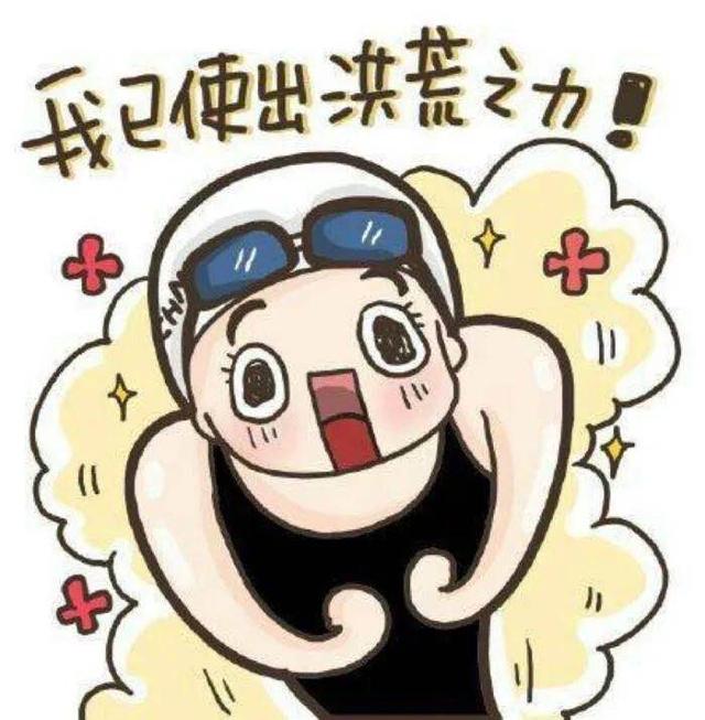 “给力”“神马都是浮云”……这些过气的网络用语你用过几个？