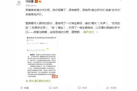 高考满分作文《生活在树上》晦涩引热议 作家马伯庸：辞不配位 网友：文化应多元化图片
