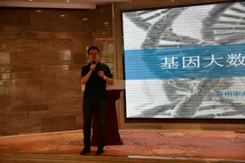 贵州华大生命大数据研究院执行院长金鑫：基因大数据价值与未来图片