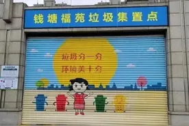 垃圾满了自动给管理员发信息、自动除臭功能……杭州这个小区的垃圾桶太聪明了图片