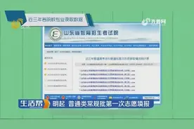 8月4日起，普通类常规批第一次志愿开始填报，填报志愿记住这4步