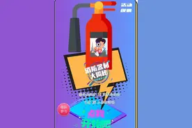 第三期消防趣味游戏火热上线，你准备好了吗？图片
