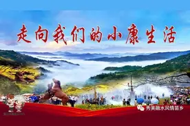 奏响初心使命的时代号角 融水苗族自治县脱贫攻坚纪实图片