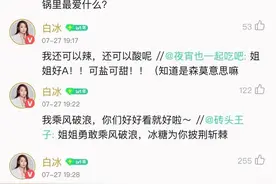 大牌空降一周回顾：白冰、周深、田馥甄等与粉丝互动图片