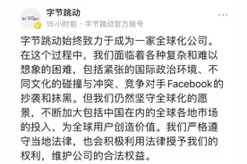 Facebook高价挖TikTok网红，知情人士：出价数十万美元丨外媒说图片