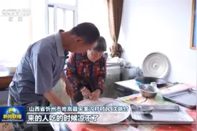 走向我们的小康生活丨山西忻州宋家沟村：奋斗铺就致富路图片