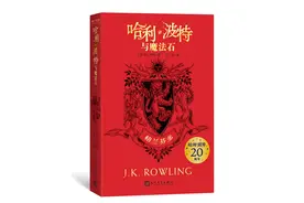 哈利·波特四十岁，众多系列相关作品今年将出版图片