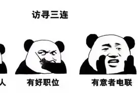 “职”等你来丨区残联网络招聘会第十三弹上线，速看！图片