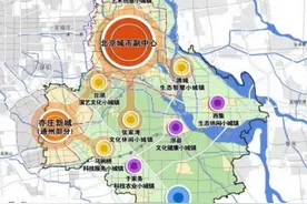 台湖将打造北京城市副中心文化地标，规划地铁M102线设站图片