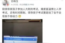秘书微博“出卖”领导？当事人这样回应……图片